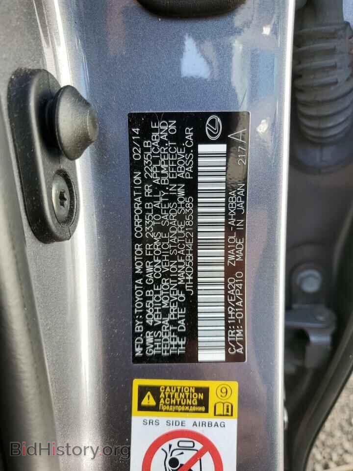 2014 LEXUS CT 200 - VIN: JTHKD5BH4E2185385 - Фото 12