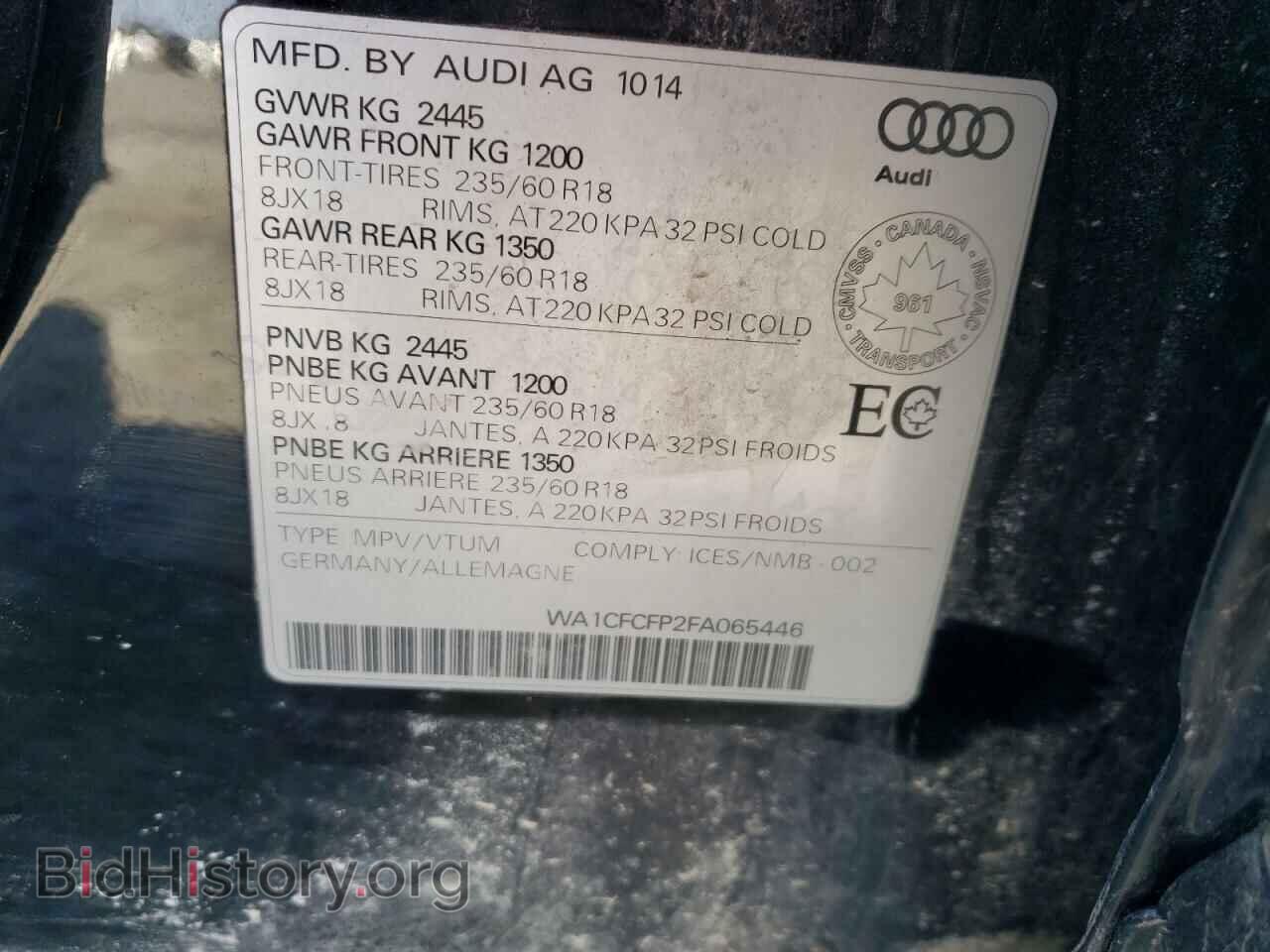2015 AUDI Q5 - VIN: WA1CFCFP2FA065446 - Фото 14