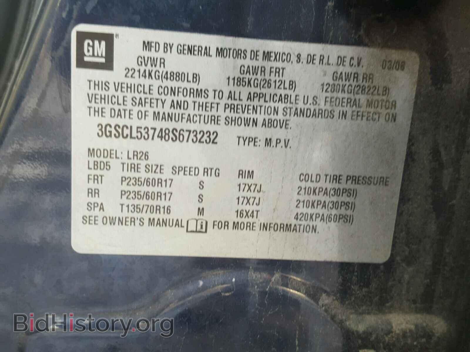2008 SATURN VUE - VIN: 3GSCL53748S673232 - Фото 10