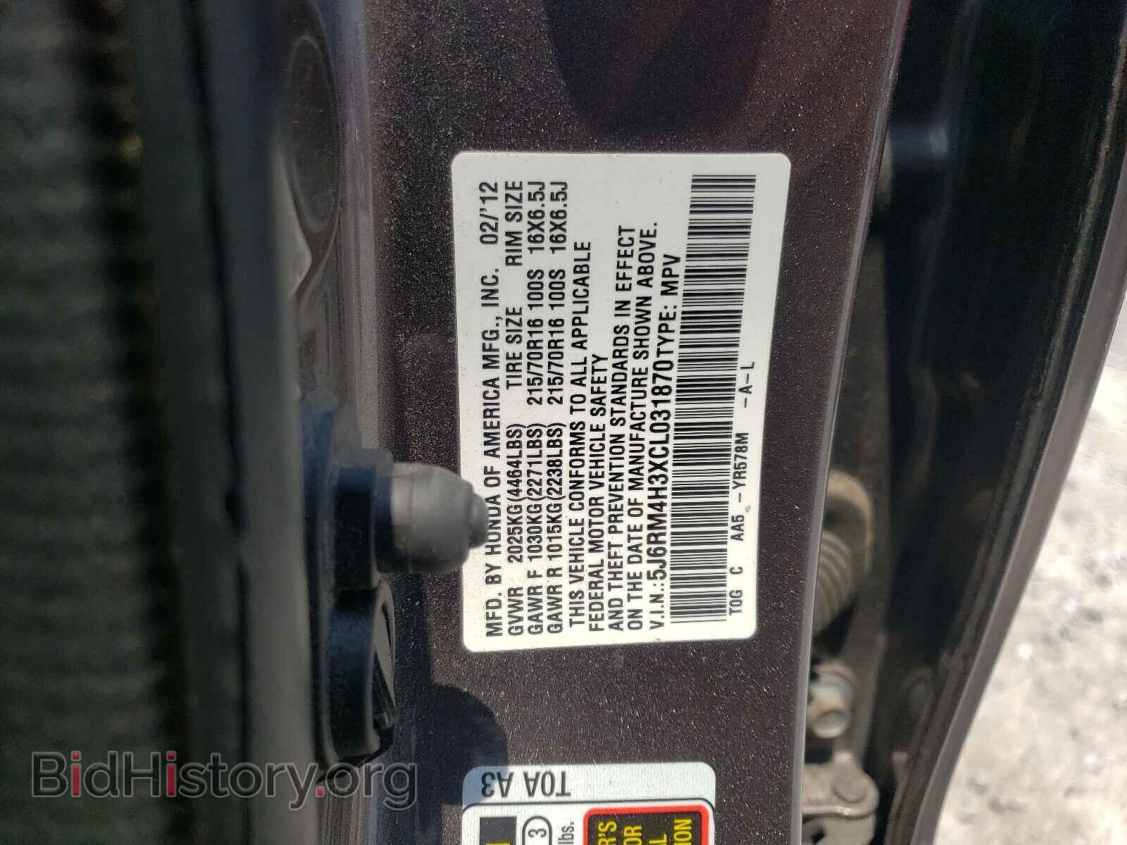 2012 HONDA CRV - VIN: 5J6RM4H3XCL031870 - Фото 10