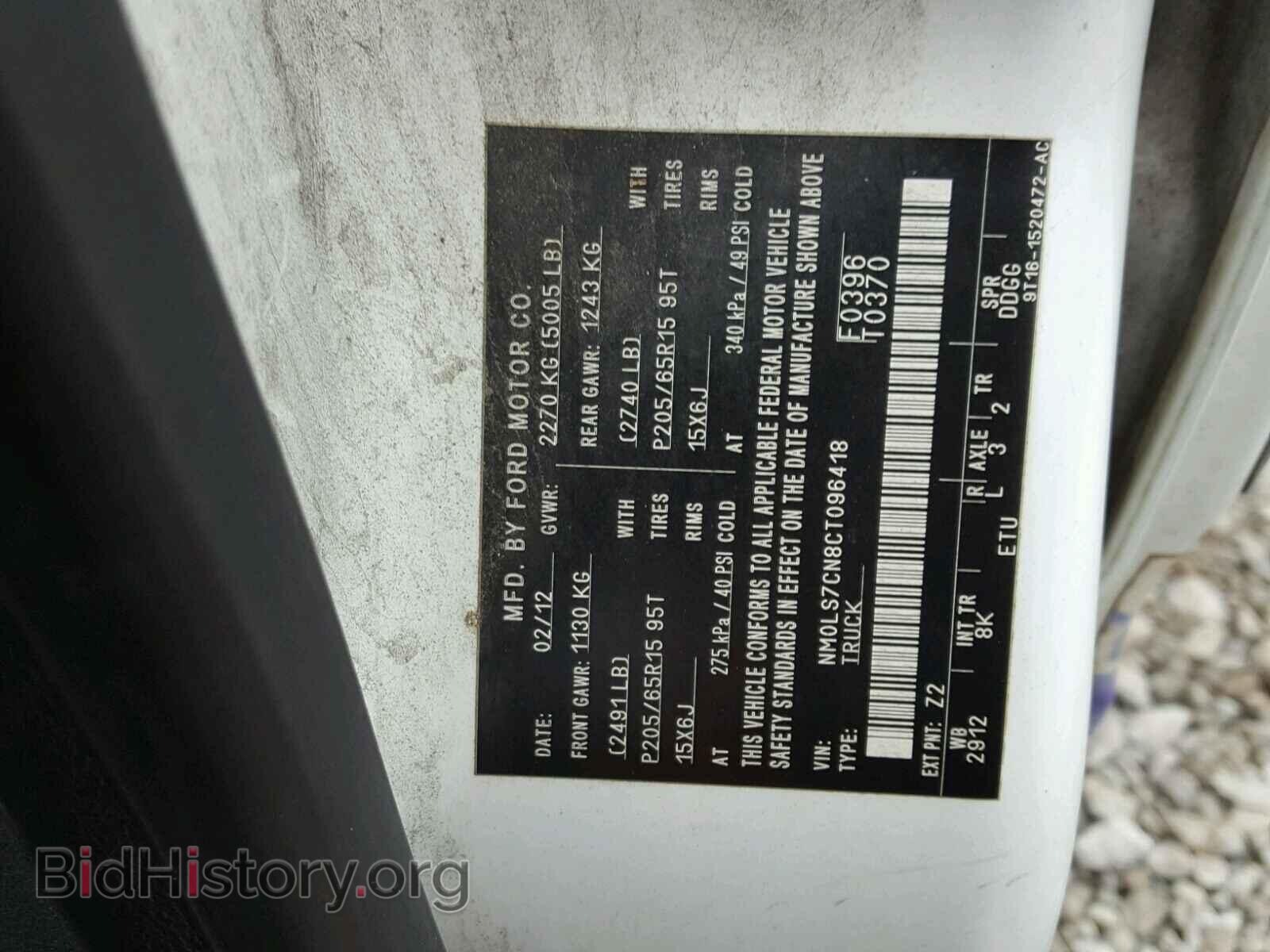2012 FORD TRANSIT CO - VIN: NM0LS7CN8CT096418 - Фото 10