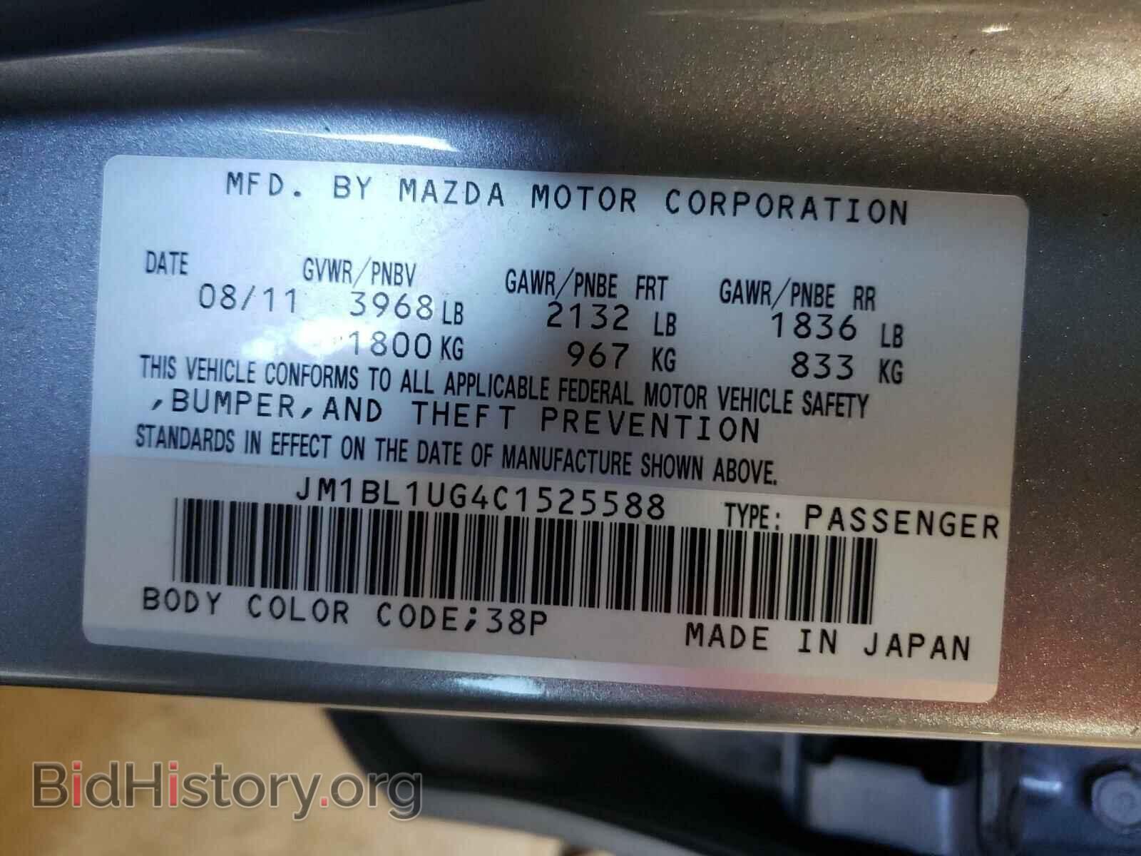 2012 MAZDA 3 - VIN: JM1BL1UG4C1525588 - Фото 10
