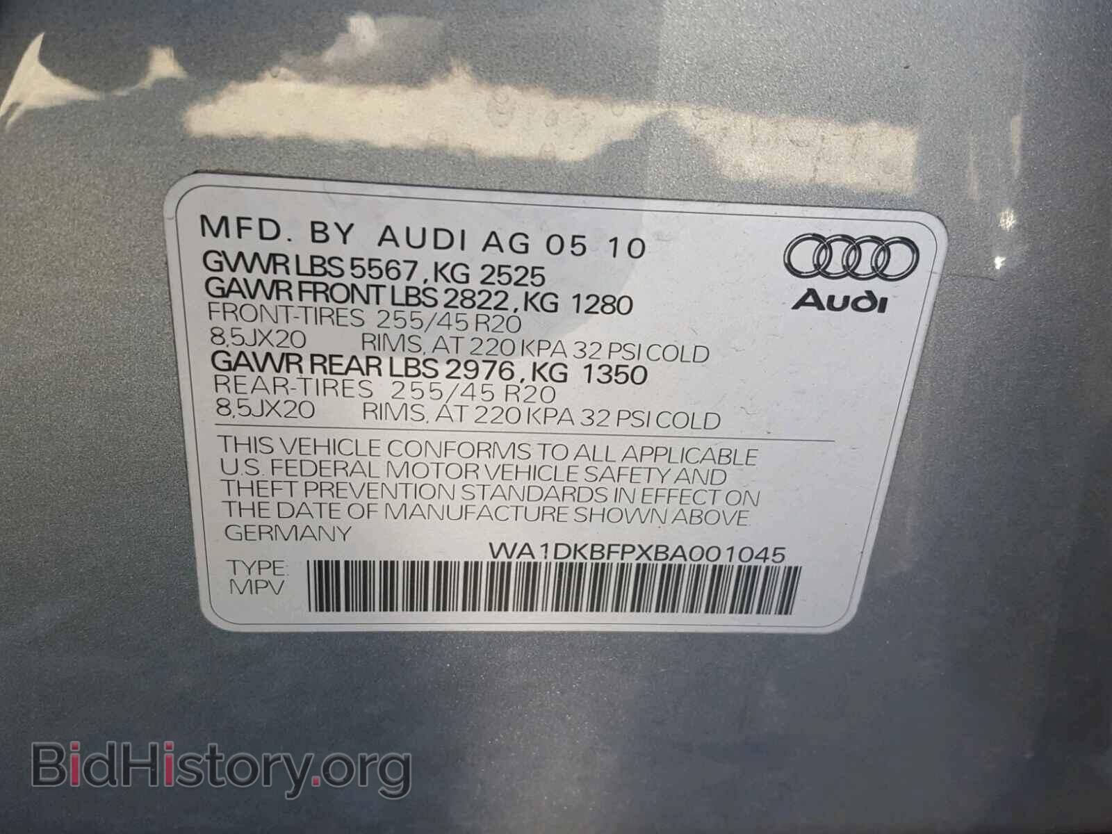 2011 AUDI Q5 - VIN: WA1DKBFPXBA001045 - Фото 10