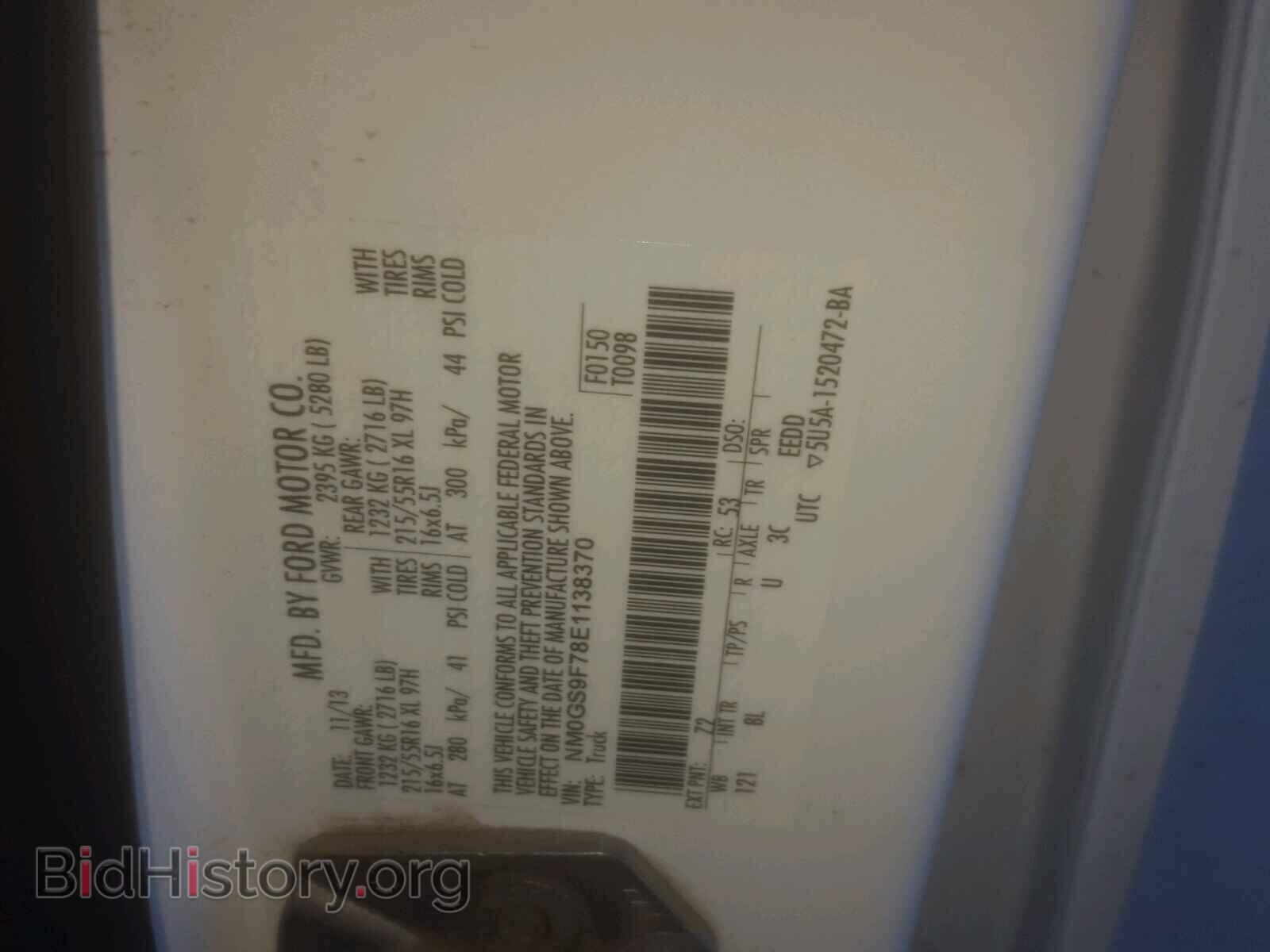 2014 FORD TRANSIT CO - VIN: NM0GS9F78E1138370 - Фото 10
