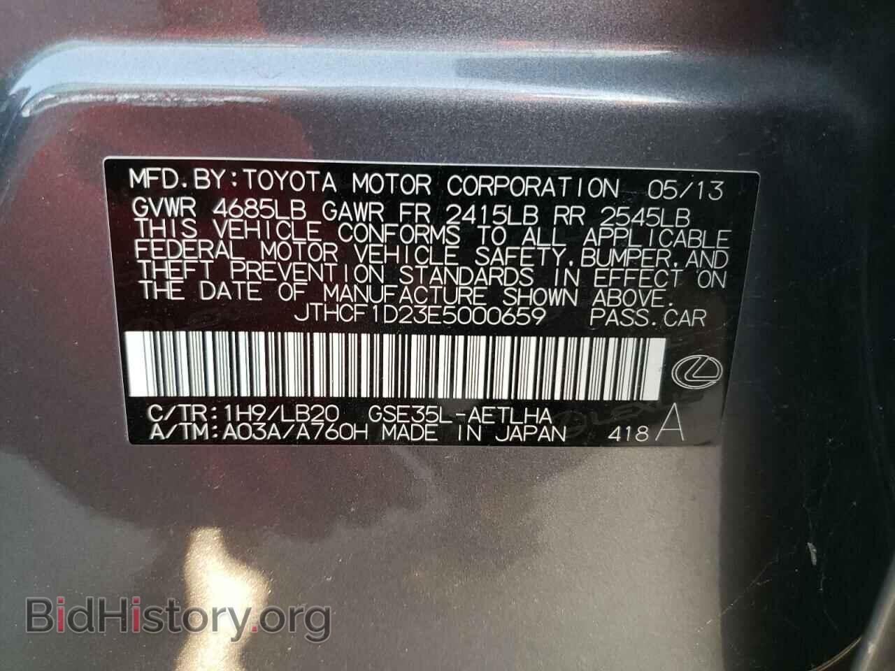 2014 LEXUS IS - VIN: JTHCF1D23E5000659 - Фото 10