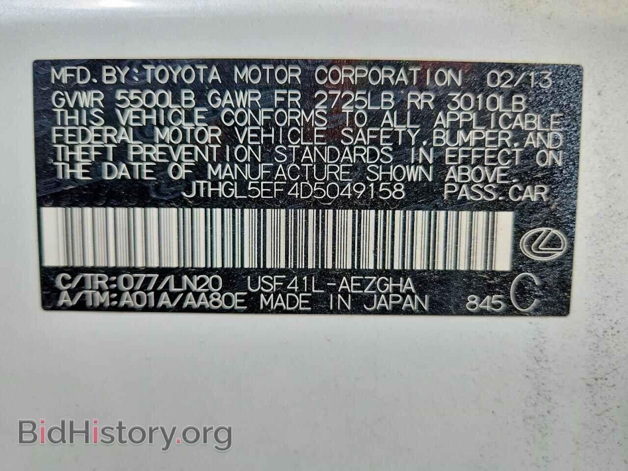 2013 LEXUS LS500 - VIN: JTHGL5EF4D5049158 - Photo 12