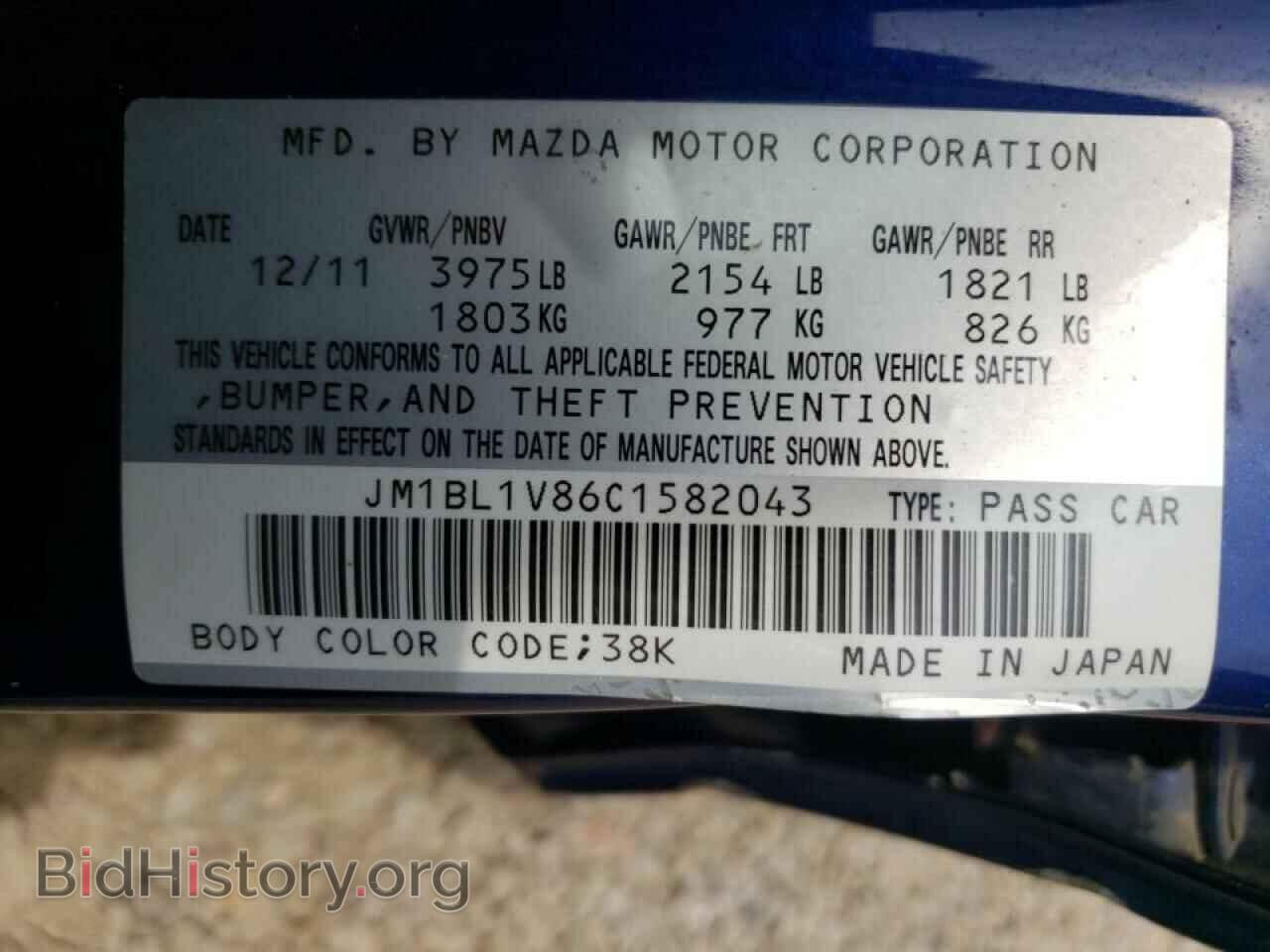2012 MAZDA 3 - VIN: JM1BL1V86C1582043 - Фото 10