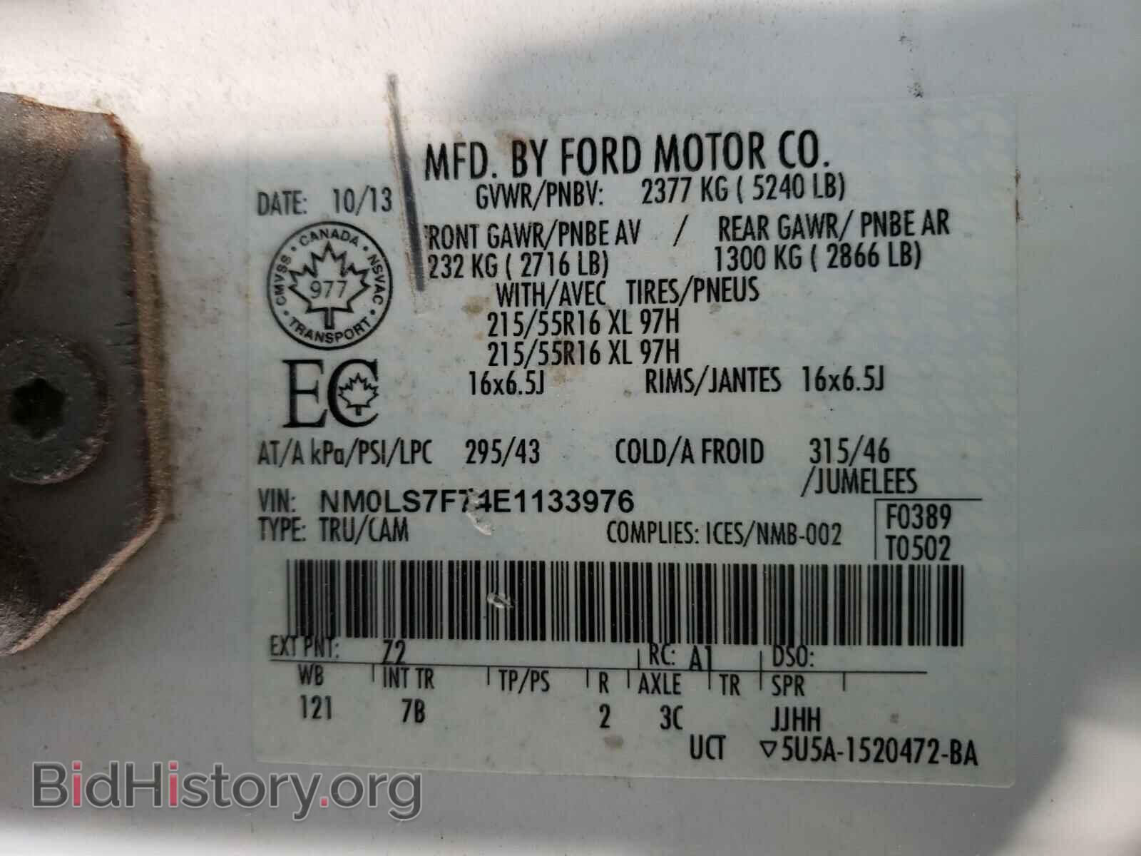 2014 FORD TRANSIT CO - VIN: NM0LS7F74E1133976 - Фото 10