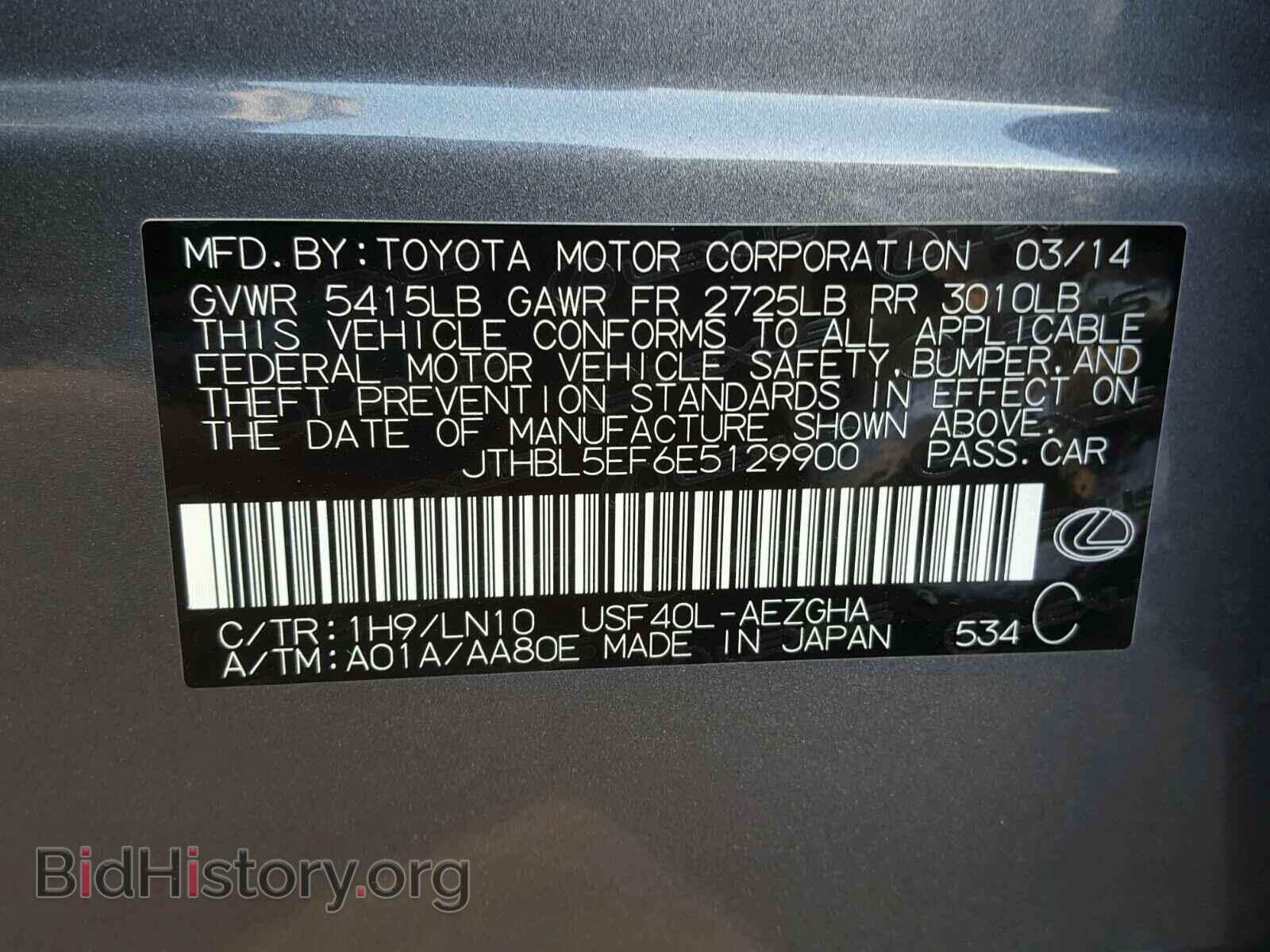 2014 LEXUS LS460 - VIN: JTHBL5EF6E5129900 - Фото 10