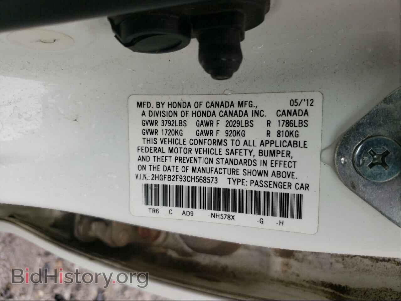 2012 HONDA CIVIC - VIN: 2HGFB2F93CH568573 - Фото 10