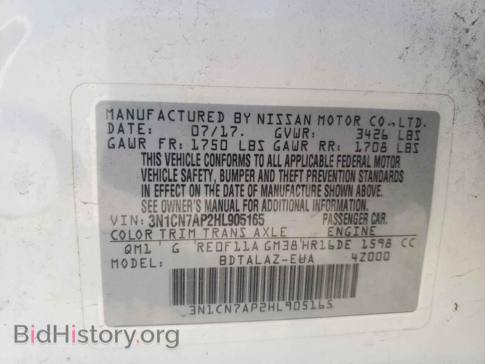 2017 NISSAN VERSA - VIN: 3N1CN7AP2HL905165 - Фото 10