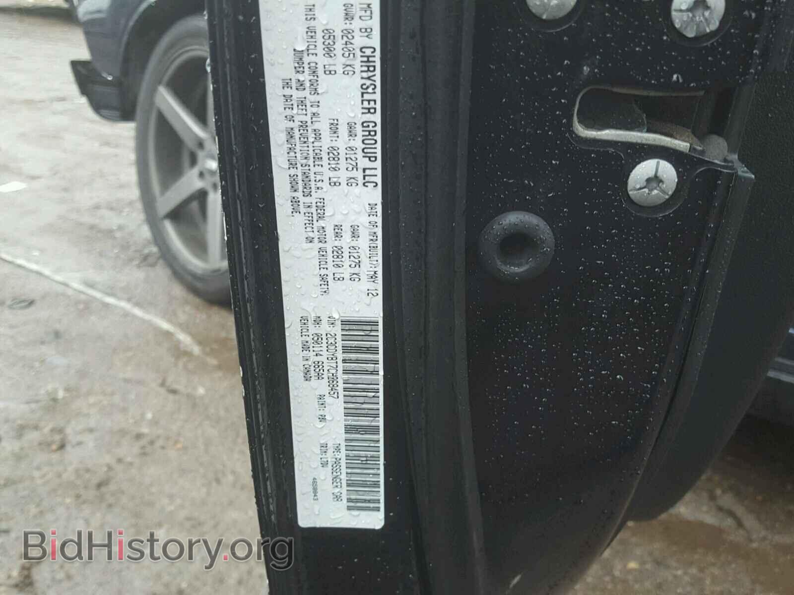 2012 DODGE CHALLENGER - VIN: 2C3CDYBT7CH268457 - Фото 10