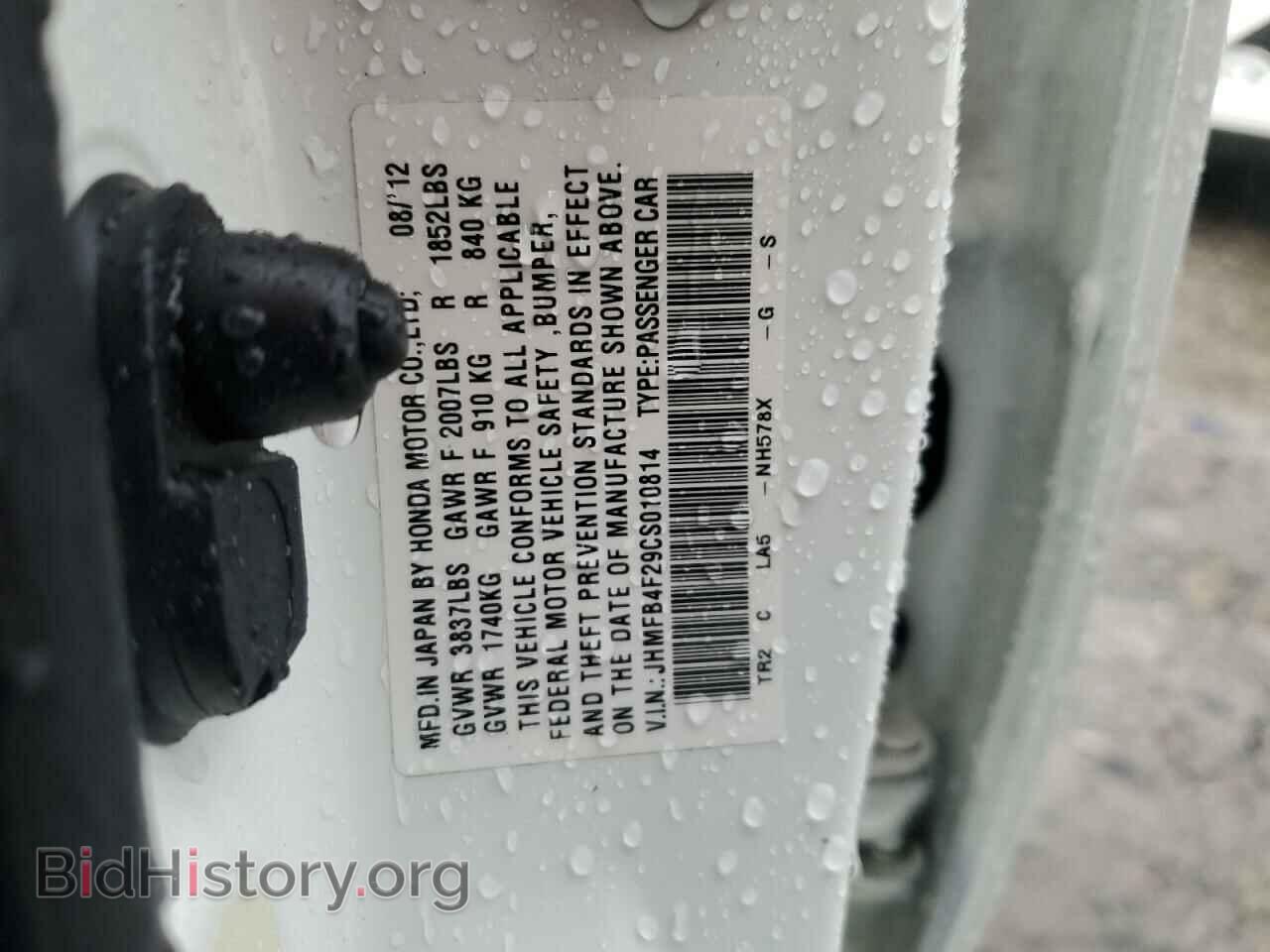 2012 HONDA CIVIC - VIN: JHMFB4F29CS010814 - Фото 12