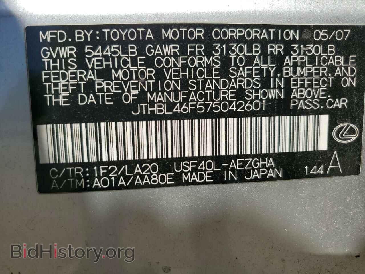2007 LEXUS LS460 - VIN: JTHBL46F575042601 - Photo 12