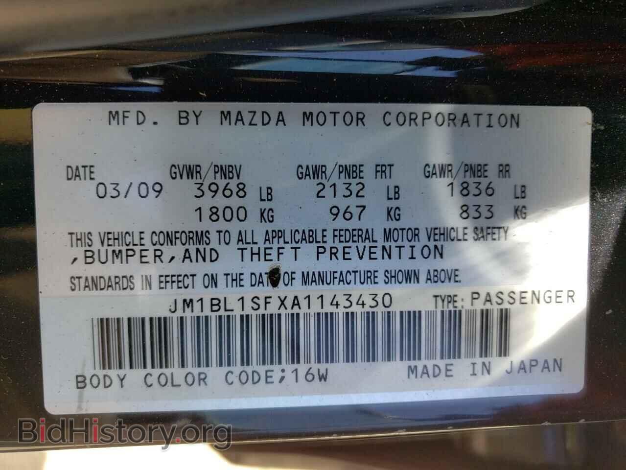 2010 MAZDA 3 - VIN: JM1BL1SFXA1143430 - Фото 10