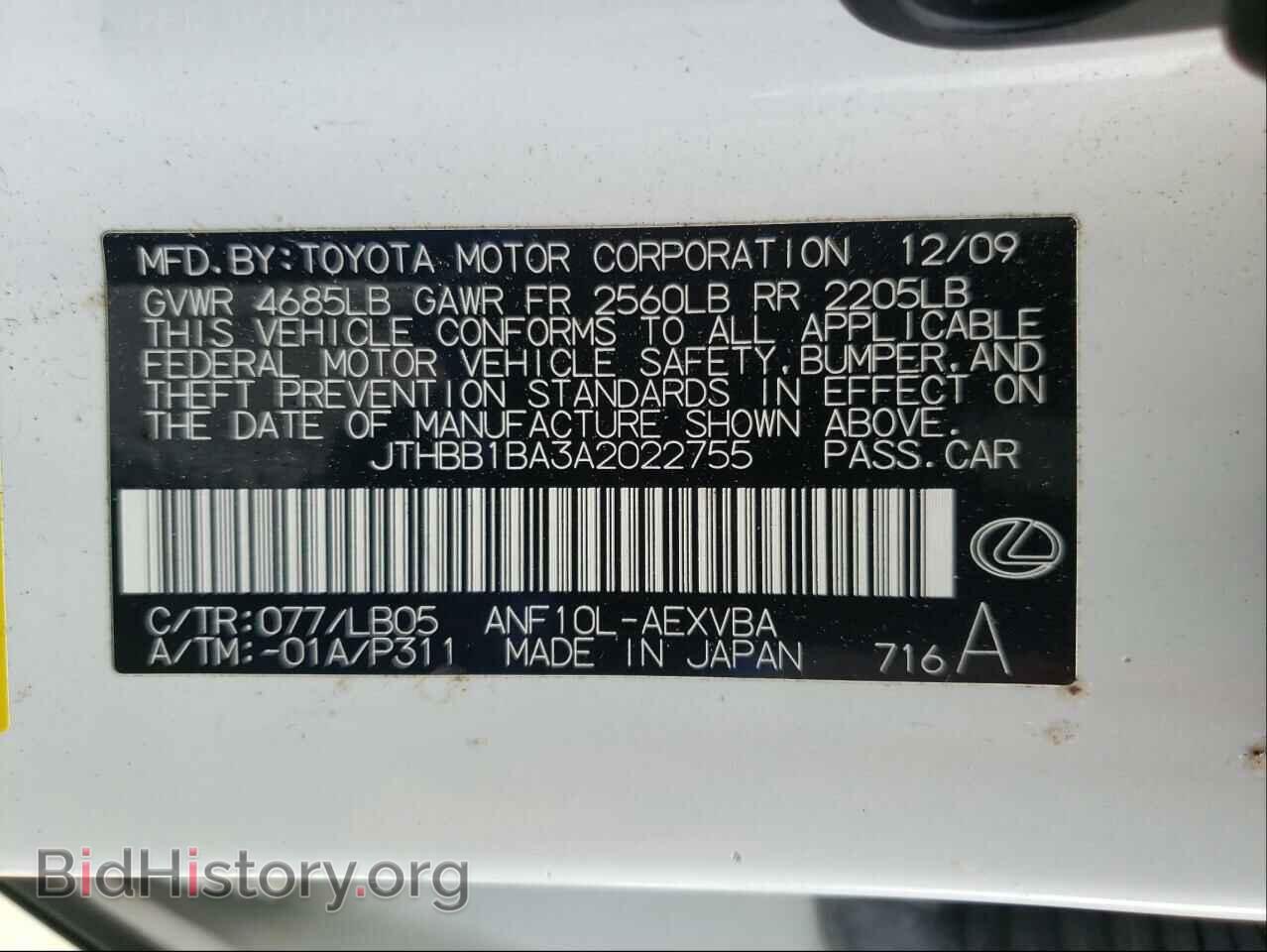 2010 LEXUS HS - VIN: JTHBB1BA3A2022755 - Фото 10