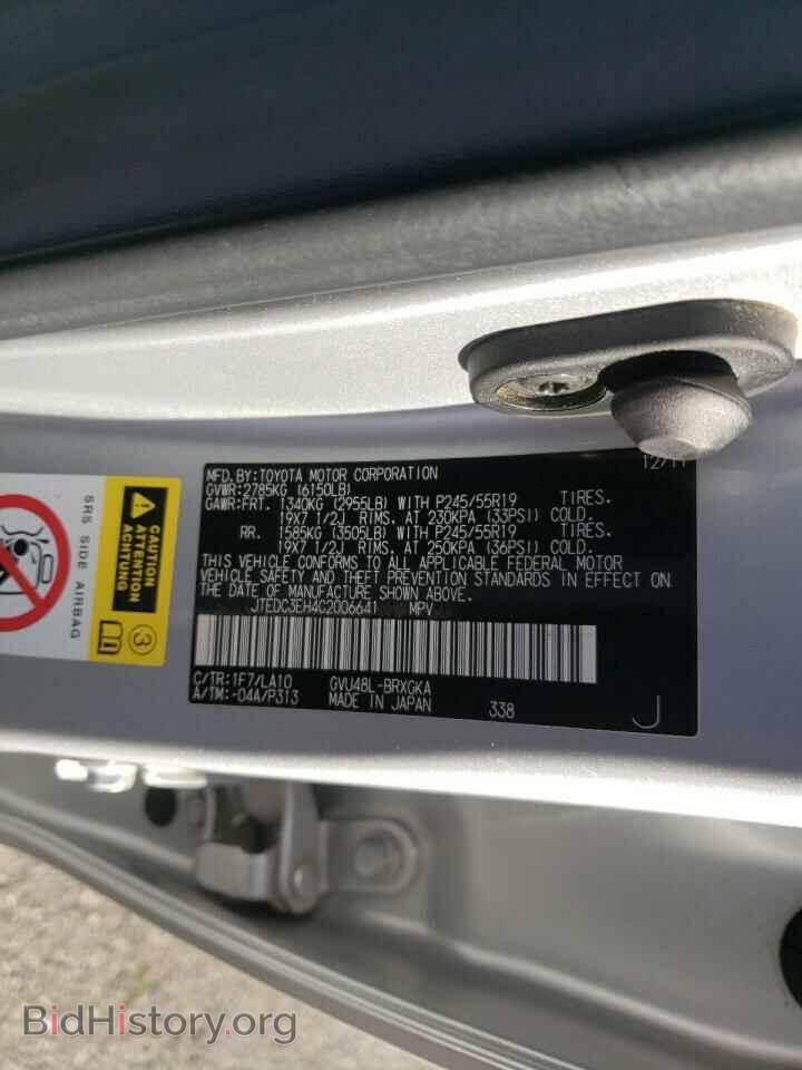 2012 TOYOTA HIGHLANDER - VIN: JTEDC3EH4C2006641 - Фото 10