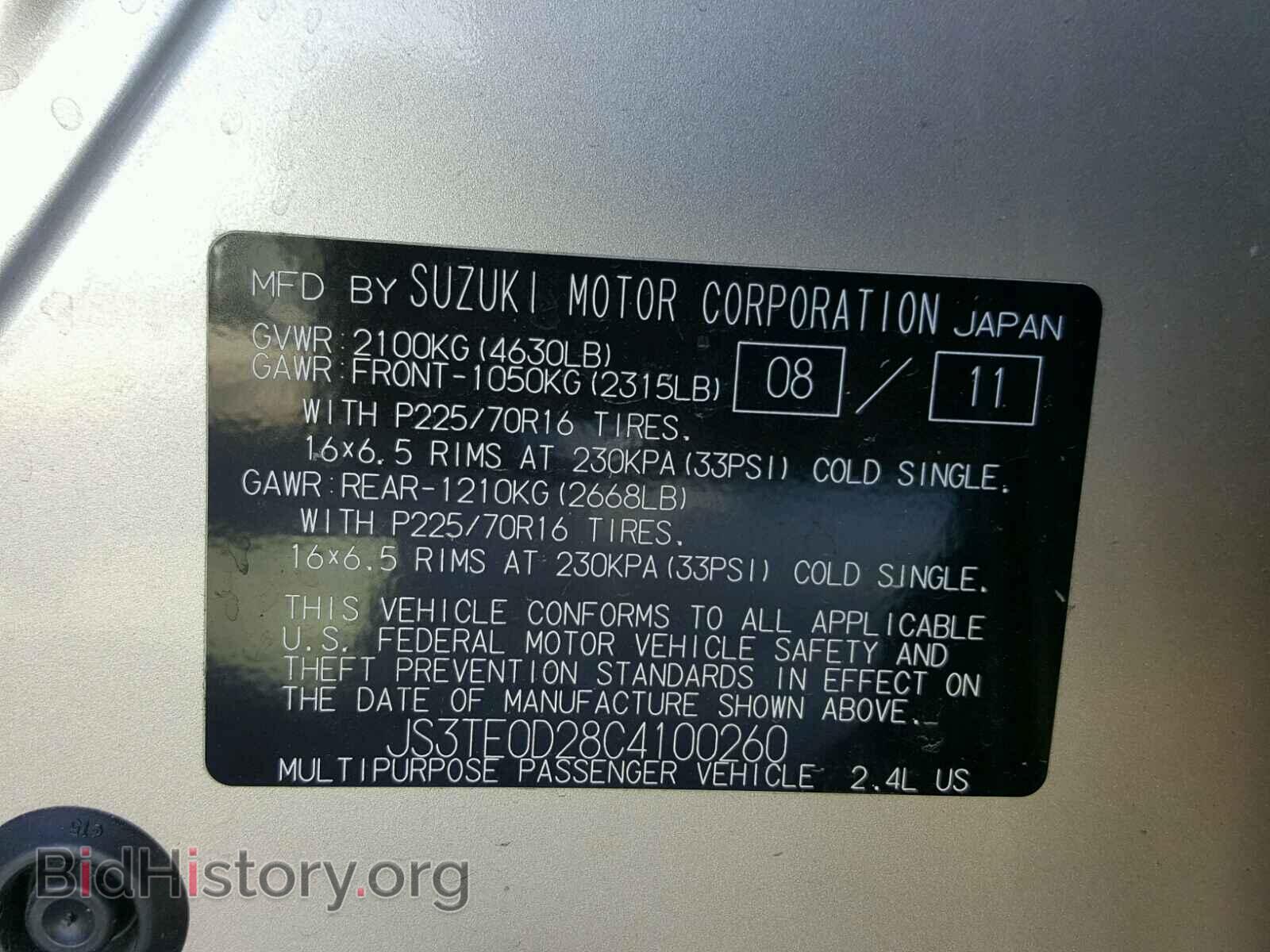 2012 SUZUKI GR VITARA - VIN: JS3TE0D28C4100260 - Фото 10