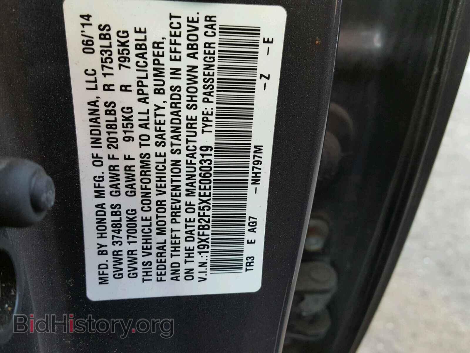 2014 HONDA CIVIC - VIN: 19XFB2F5XEE060319 - Фото 10