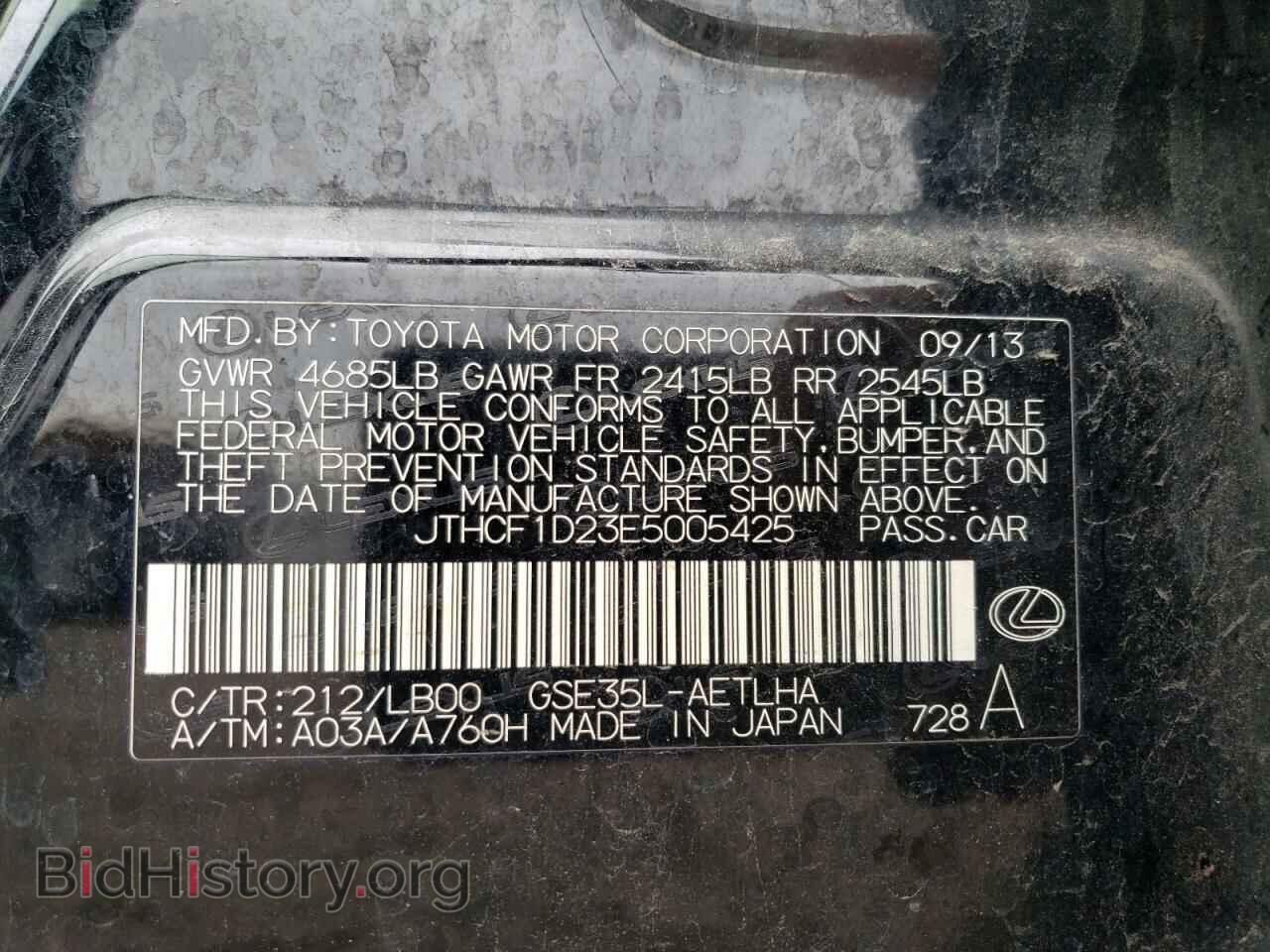 2014 LEXUS IS - VIN: JTHCF1D23E5005425 - Фото 13