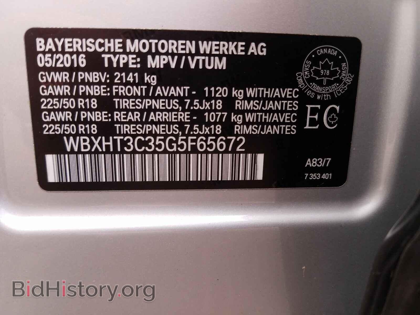 2016 BMW X1 - VIN: WBXHT3C35G5F65672 - Фото 10