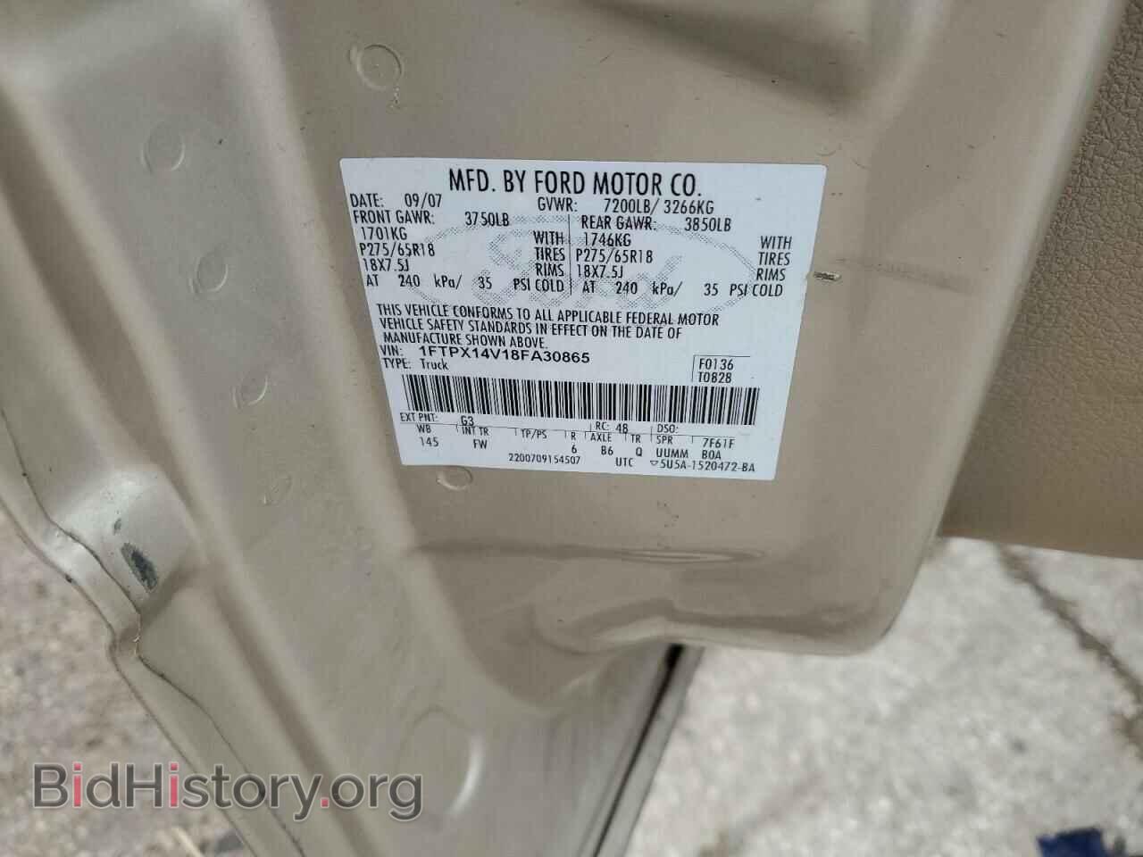 2008 FORD All Models - VIN: 1FTPX14V18FA30865 - Фото 12