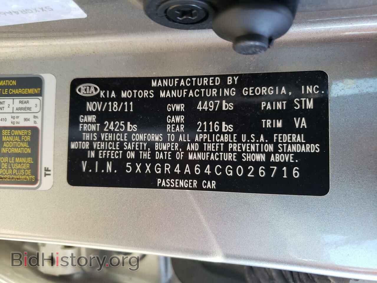 2012 KIA OPTIMA - VIN: 5XXGR4A64CG026716 - Фото 10