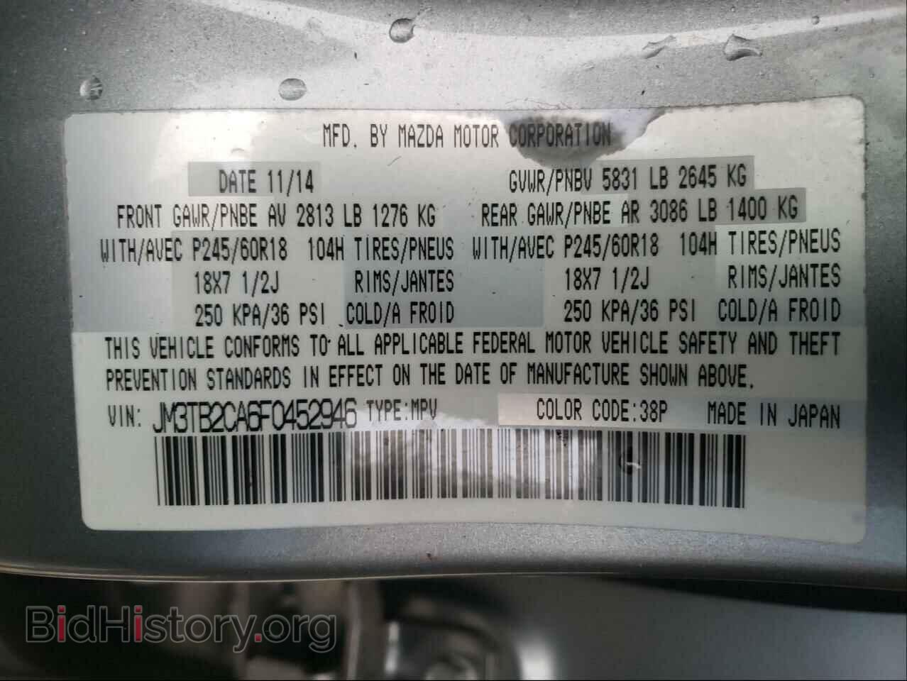 2015 MAZDA CX-9 - VIN: JM3TB2CA6F0452946 - Фото 10