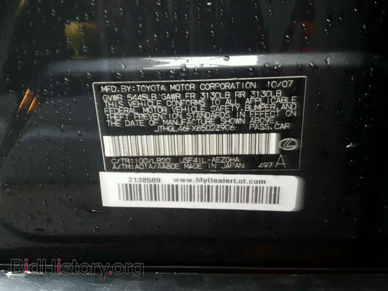 2008 LEXUS LS460 - VIN: JTHGL46FX85023906 - Фото 10