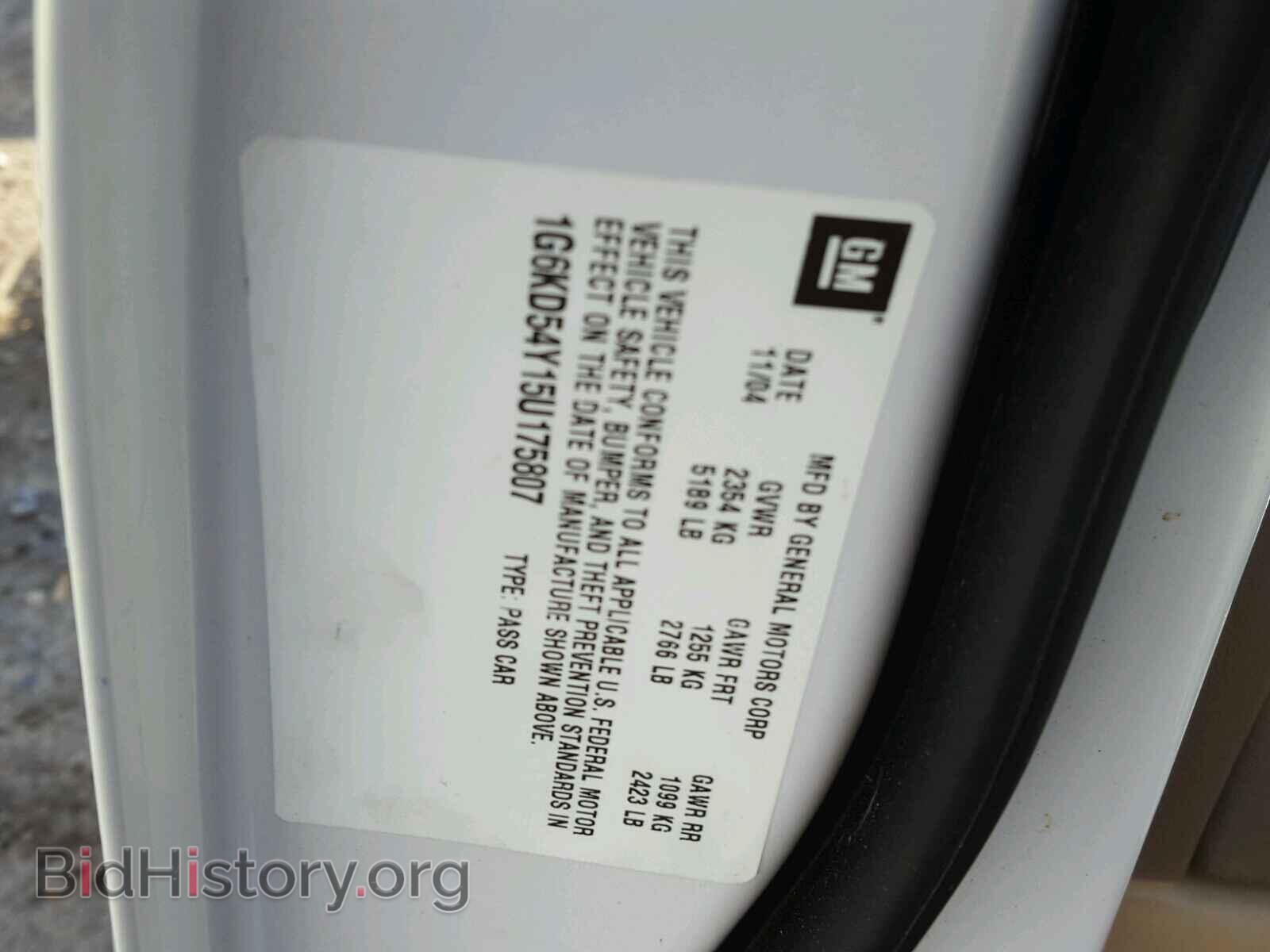 2005 CADILLAC DEVILLE - VIN: 1G6KD54Y15U175807 - Photo 10