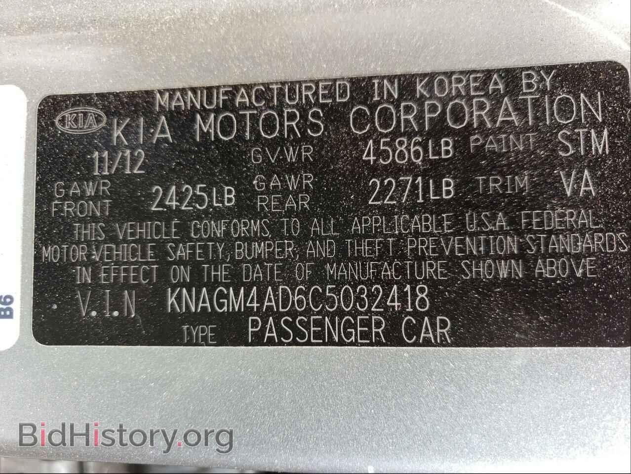 2012 KIA OPTIMA - VIN: KNAGM4AD6C5032418 - Фото 10