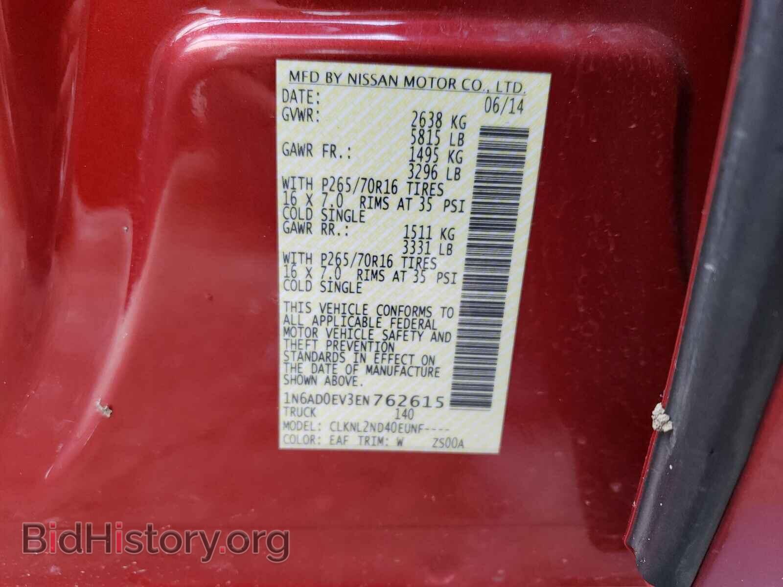 2014 NISSAN FRONTIER - VIN: 1N6AD0EV3EN762615 - Фото 10