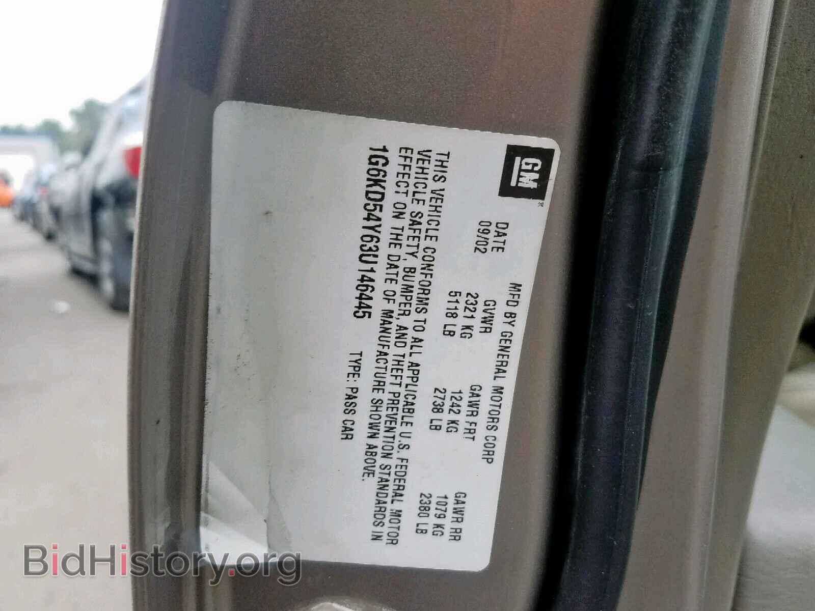 2003 CADILLAC DEVILLE - VIN: 1G6KD54Y63U146445 - Фото 10