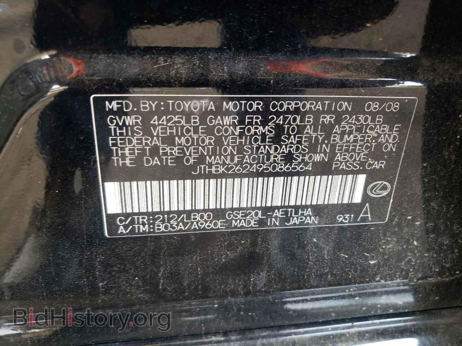 2009 LEXUS IS - VIN: JTHBK262495086564 - Фото 10