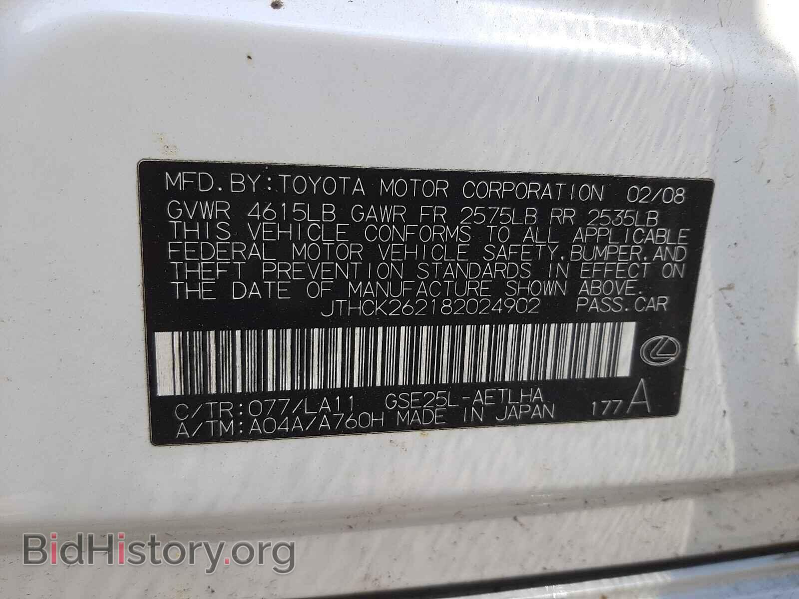 2008 LEXUS IS - VIN: JTHCK262182024902 - Photo 10