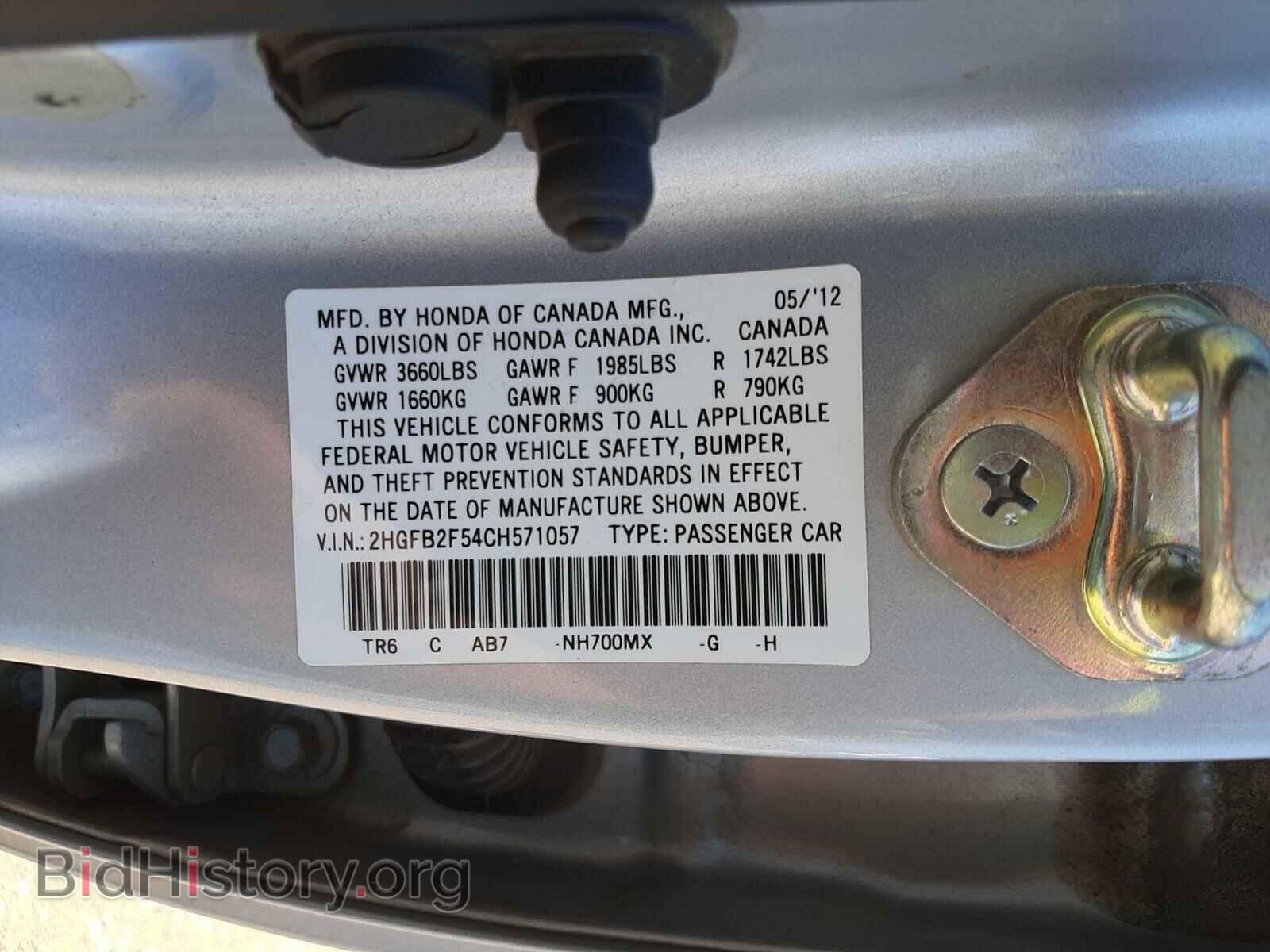 2012 HONDA CIVIC - VIN: 2HGFB2F54CH571057 - Фото 10