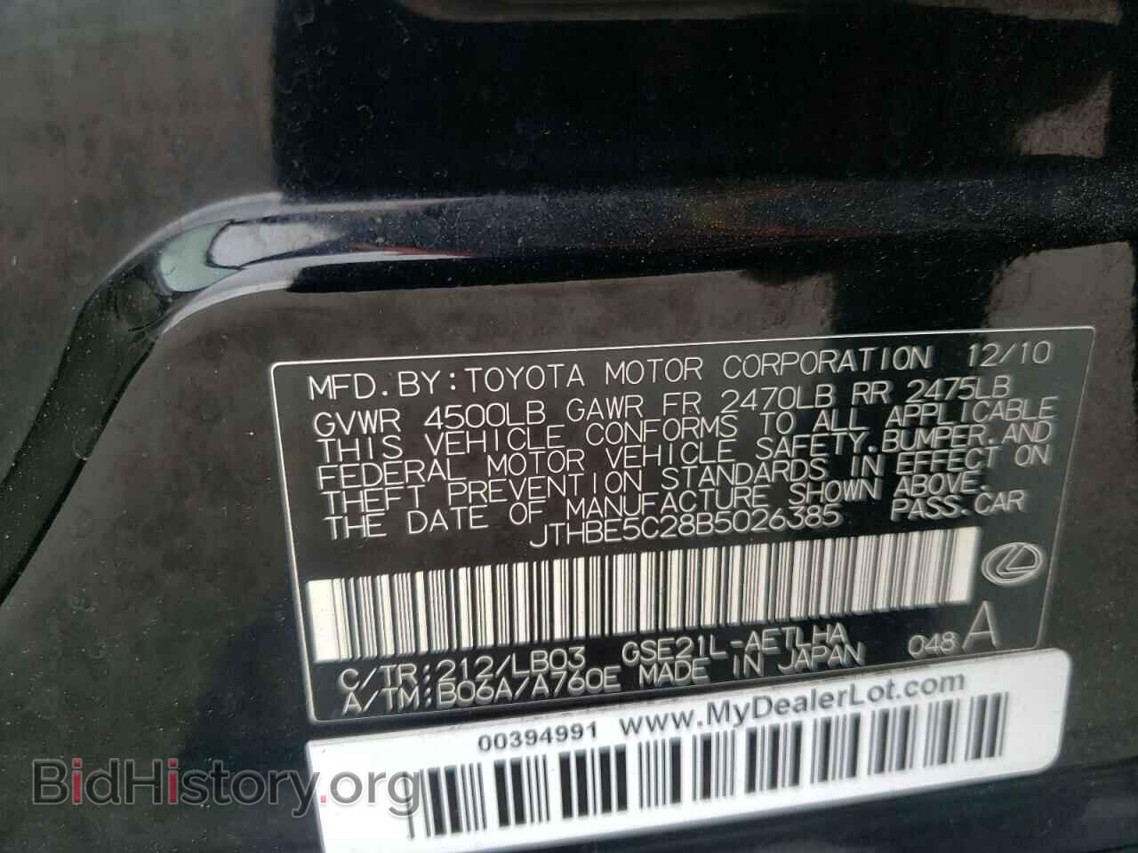 2011 LEXUS IS - VIN: JTHBE5C28B5026385 - Фото 14