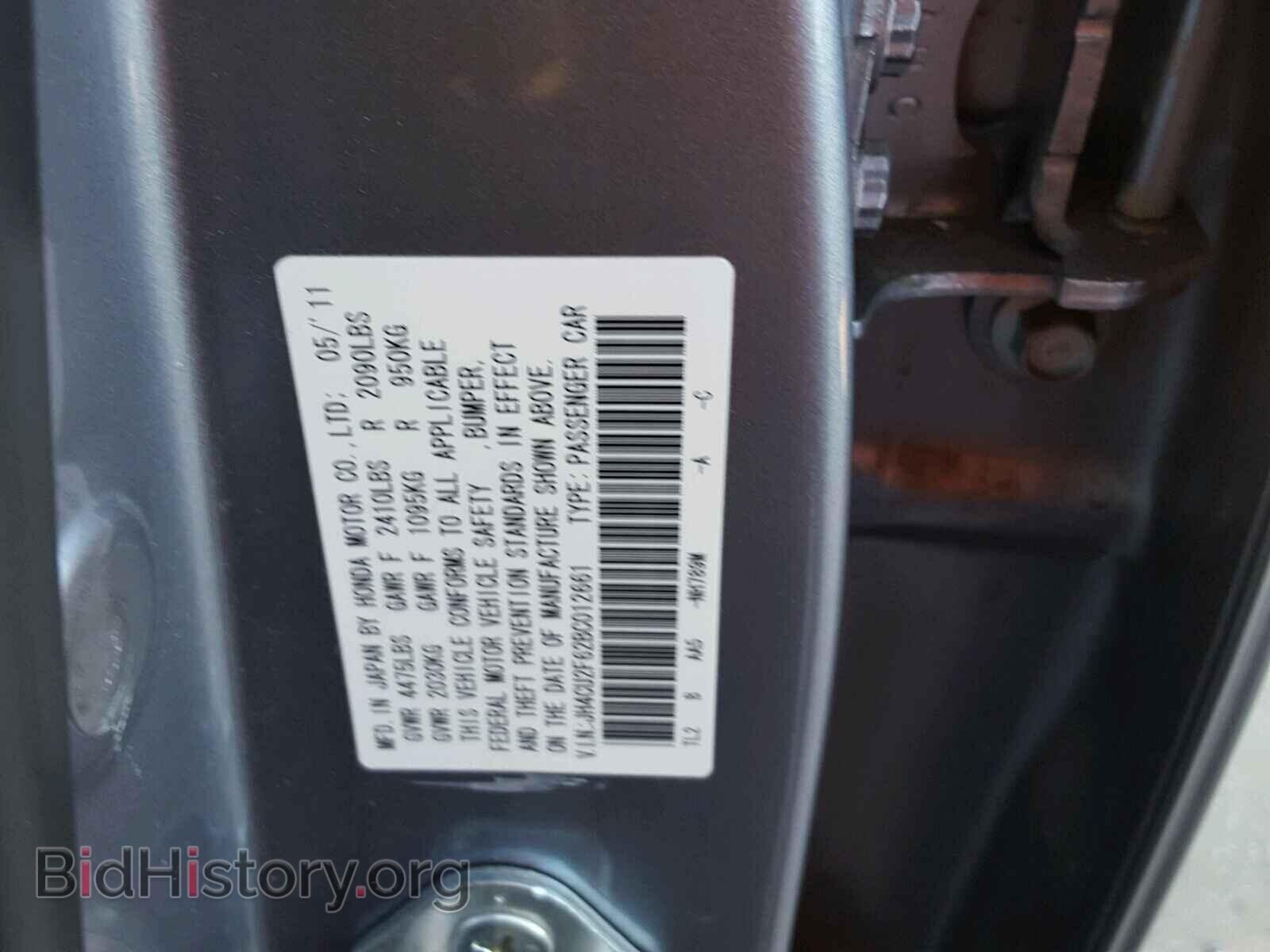 2011 ACURA TSX - VIN: JH4CU2F62BC012661 - Фото 10