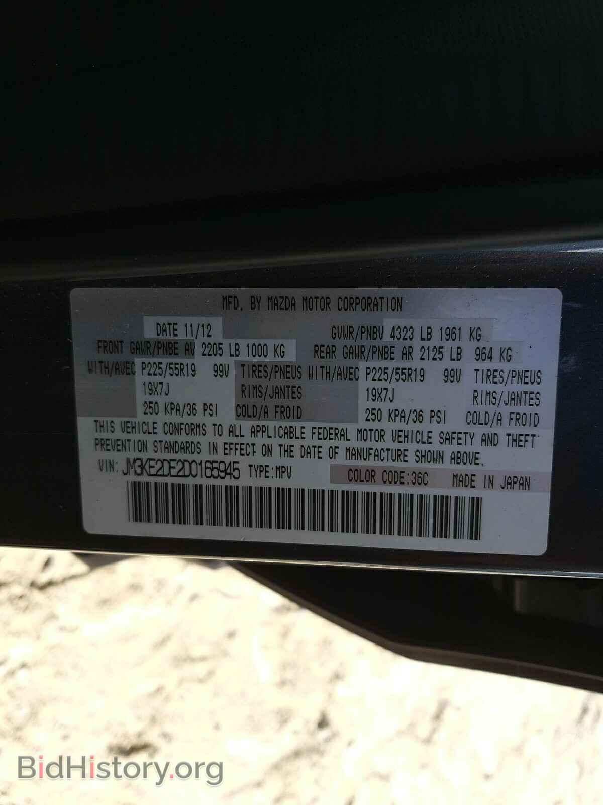 2013 MAZDA CX-5 - VIN: JM3KE2DE2D0165945 - Фото 10