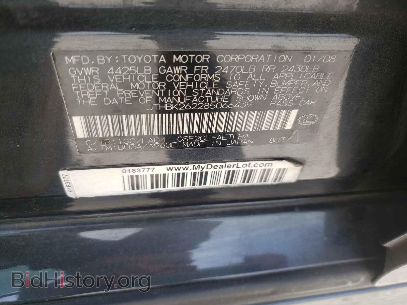 2008 LEXUS IS - VIN: JTHBK262285066439 - Фото 10