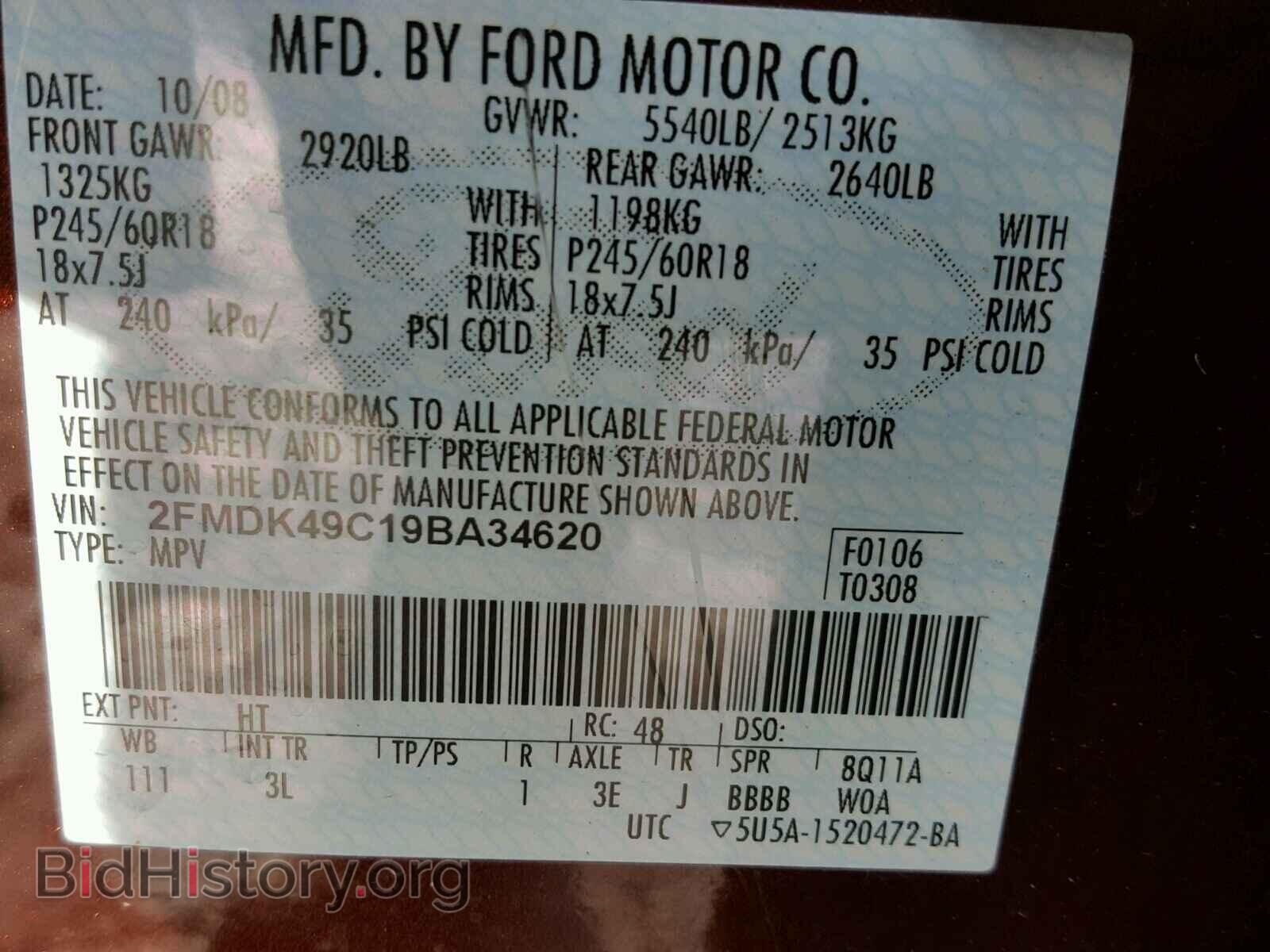 2009 FORD EDGE - VIN: 2FMDK49C19BA34620 - Photo 10