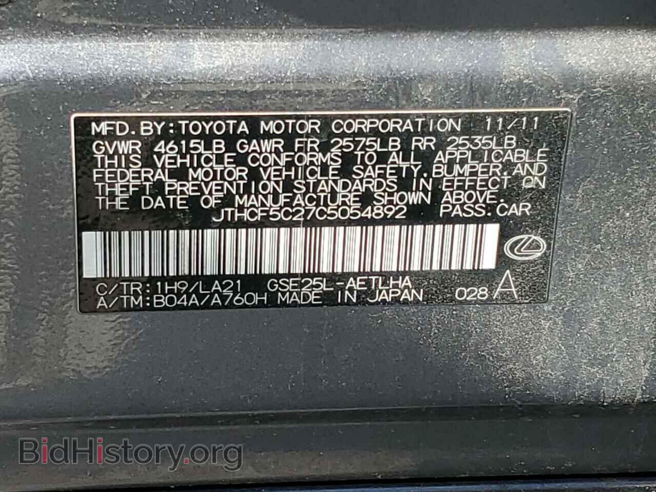 2012 LEXUS IS - VIN: JTHCF5C27C5054892 - Photo 12