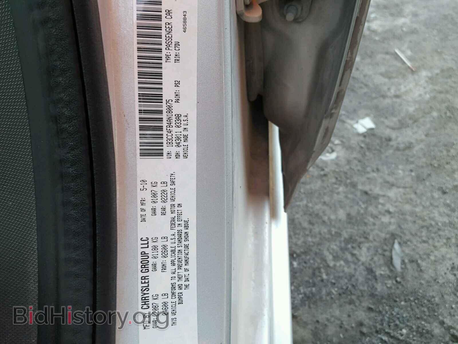 2010 DODGE AVENGER - VIN: 1B3CC4FB4AN180075 - Фото 10