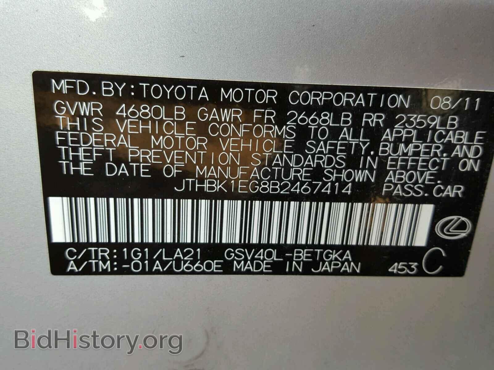 2011 LEXUS ES350 - VIN: JTHBK1EG8B2467414 - Фото 10