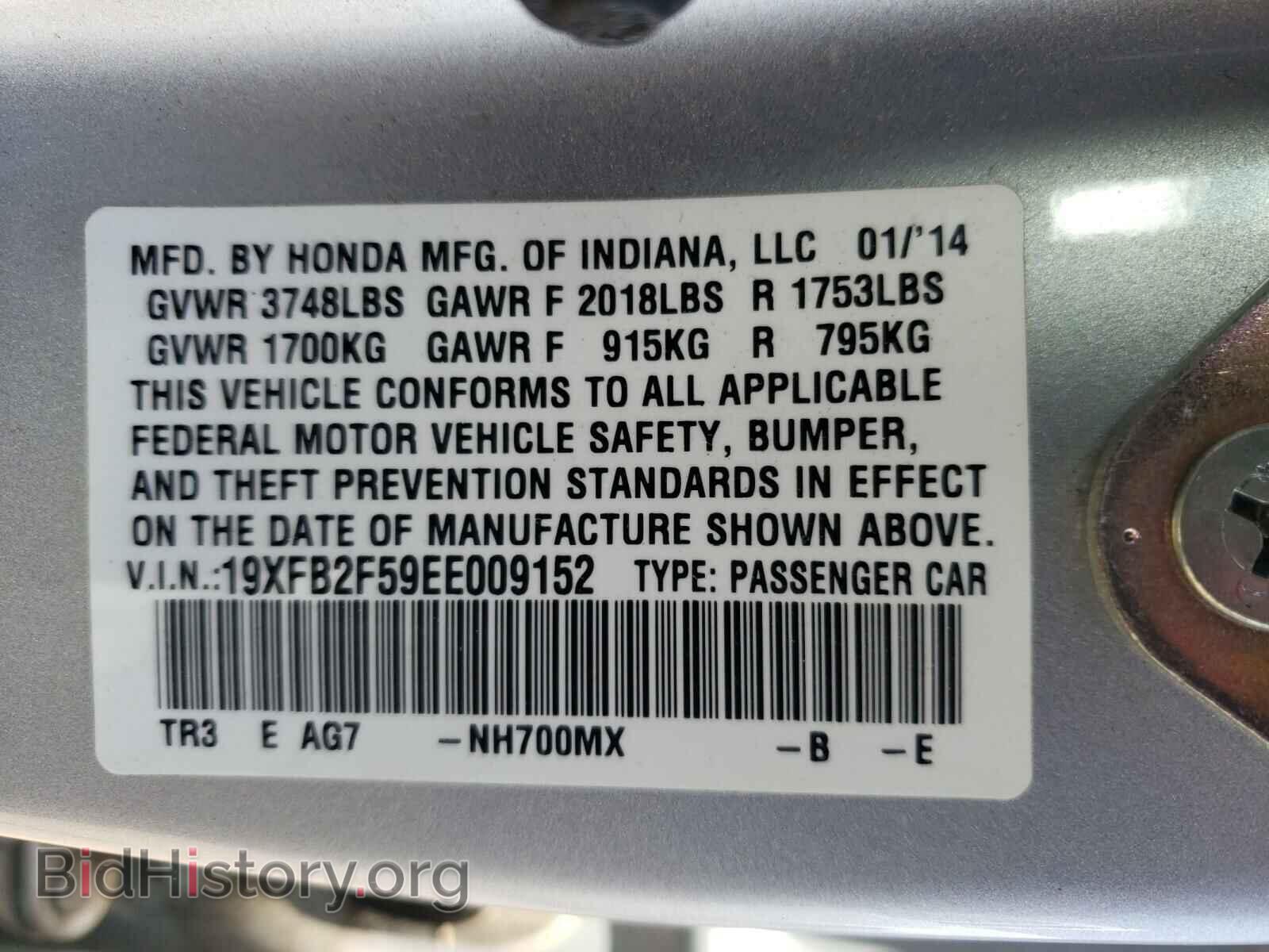 2014 HONDA CIVIC - VIN: 19XFB2F59EE009152 - Фото 10