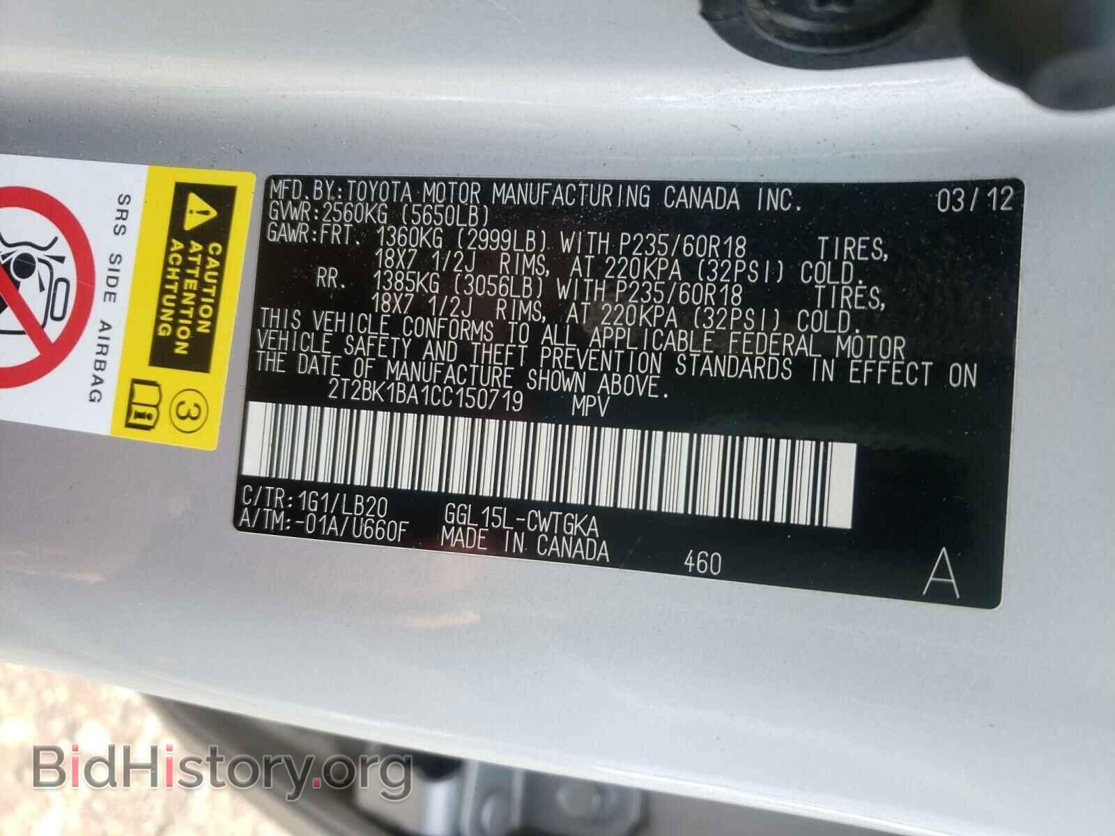 2012 LEXUS RX350 - VIN: 2T2BK1BA1CC150719 - Фото 10
