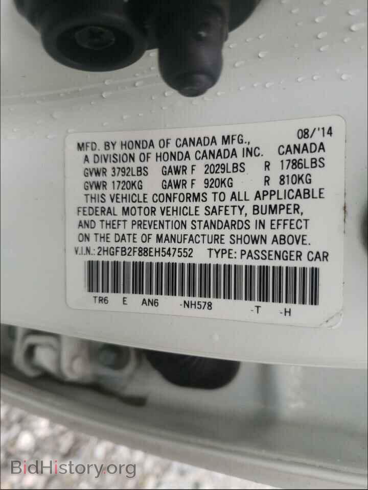 2014 HONDA CIVIC - VIN: 2HGFB2F88EH547552 - Фото 10