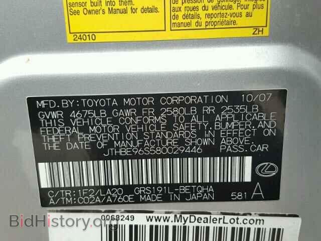 2008 LEXUS GS350 - VIN: JTHBE96S580029446 - Фото 10