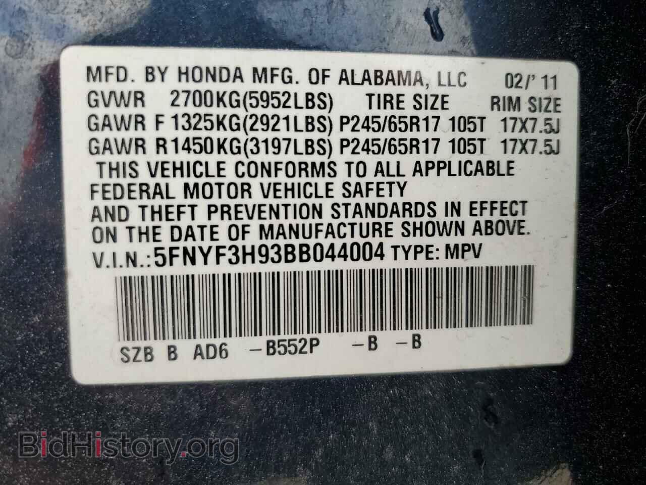 2011 HONDA PILOT - VIN: 5FNYF3H93BB044004 - Фото 13