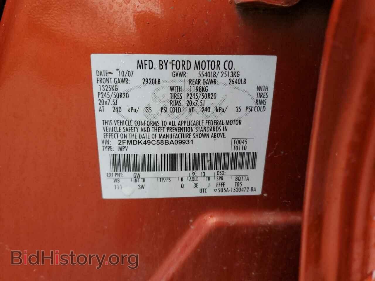 2008 FORD EDGE - VIN: 2FMDK49C58BA09931 - Фото 12